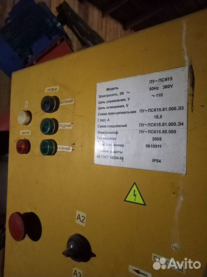 Протравливатель Белама ПСК-15, 2005