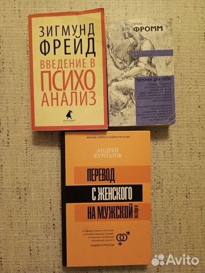 Книги по психологии и медицине