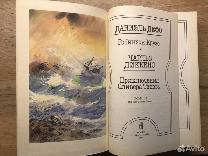 Даниэль Дефо, Чарьлз Диккенс