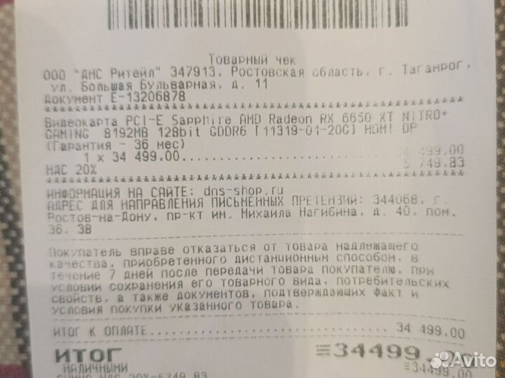 Игровой компьютер