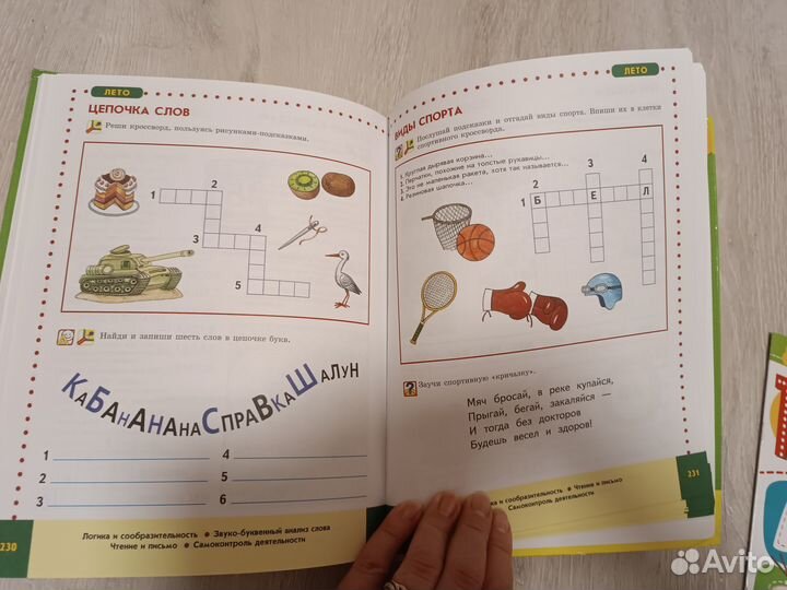 Книги готовимся к школе