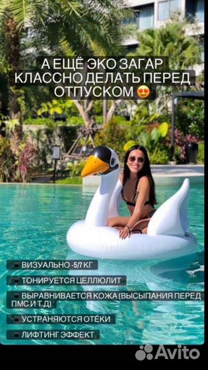 Моментальный загар/ эко загар