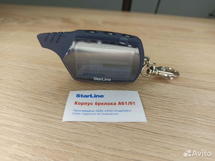 Корпус. Не брелок. Starline A91, А61. Оригинал