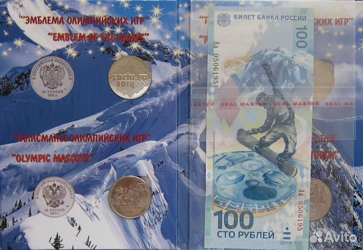 Альбом Олимпиада Сочи и новые 100 рублей 2022