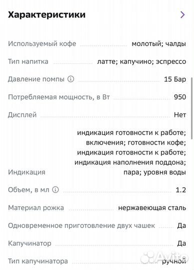 Кофеварка рожковая moulin