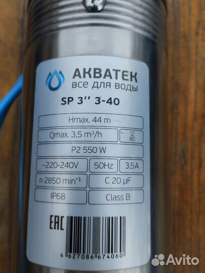 Насос для скважины