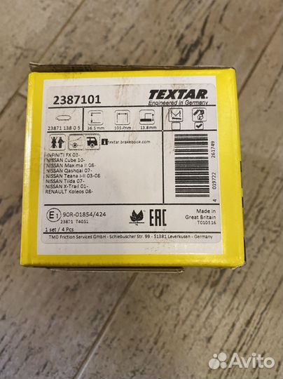 Тормозные колодки задние 2387107