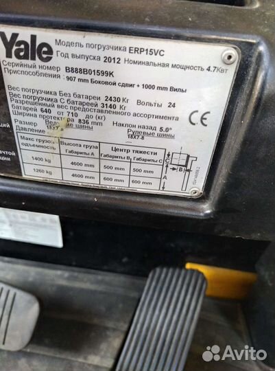 Вилочный погрузчик Yale ERP 13-15VC, 2012