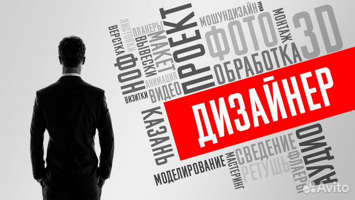 Графический дизайнер