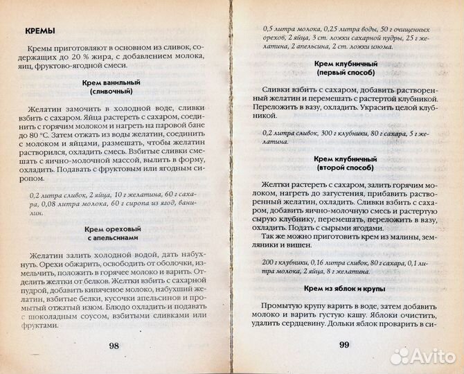 Золотые страницы народной медицины