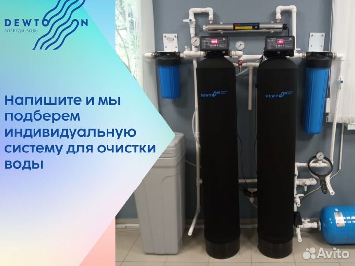 Система умягчения воды