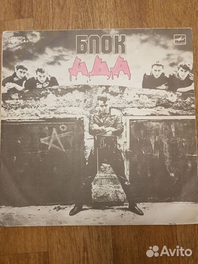 Алиса винил 