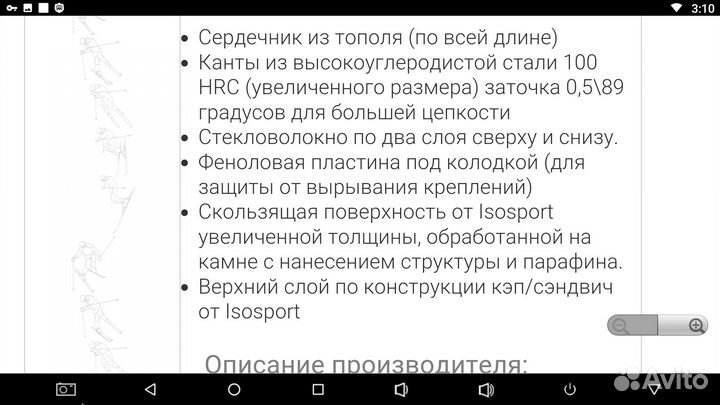 Zag Big 188 фрирайд