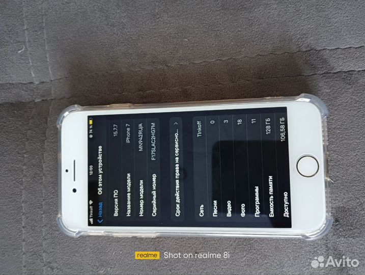Телефон iPhone 7 128gb