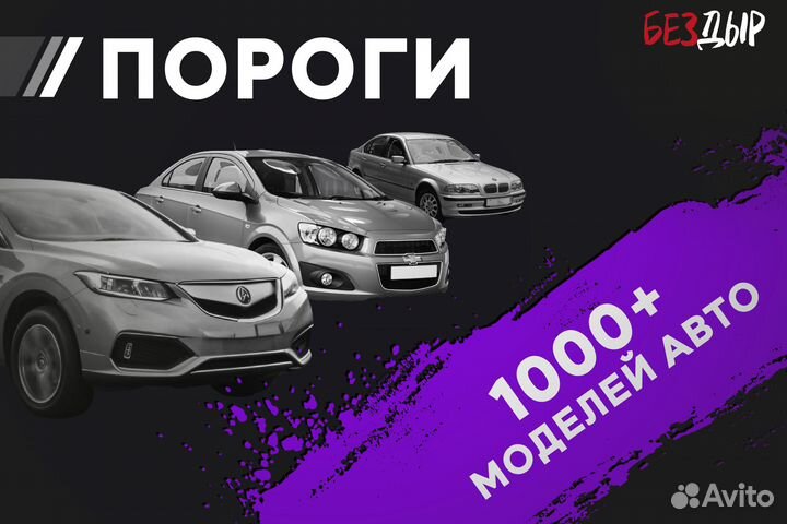 Кузовной порог LADA Kalina правый