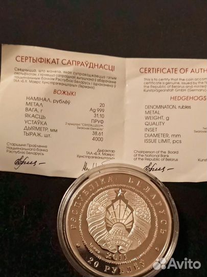 Серебряные монеты Белоруссии