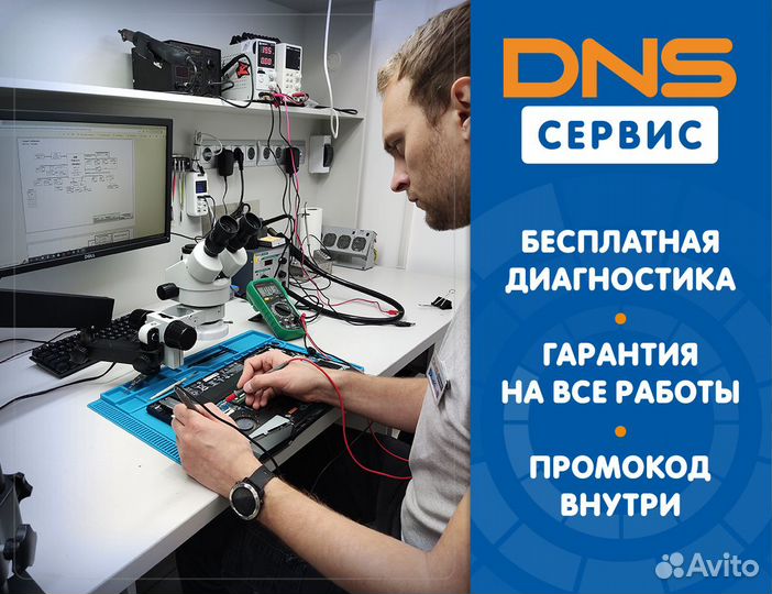 Ремонт ноутбуков, компьютеров, моноблоков