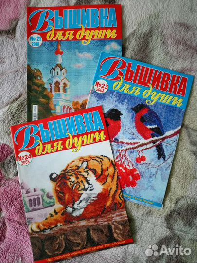 Журналы Вышивка для души 2008 г