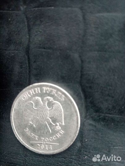 Монета 1 рубль 2014