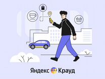 Специалист по установке сервисов Яндекса