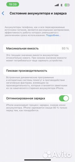 iPhone 14, 128 ГБ