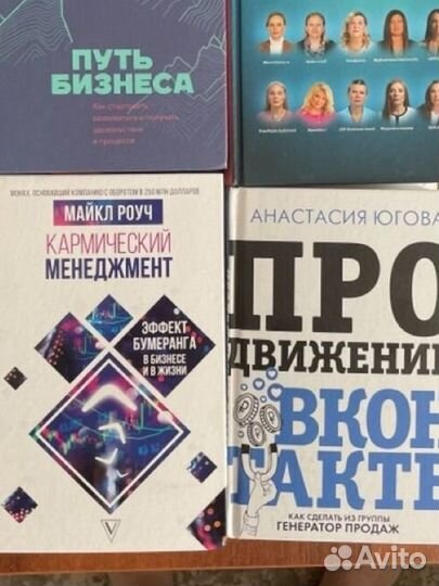 Книги по бизнесу