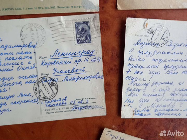Открытки 1956-1961г