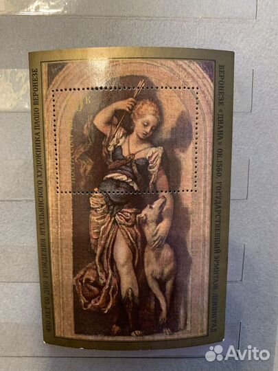 Марка почтовая