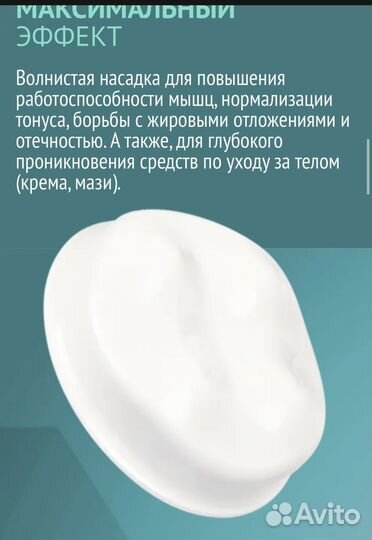 Антицеллюлитный массажер