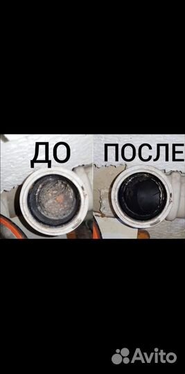Устранения засора прочистка канализации