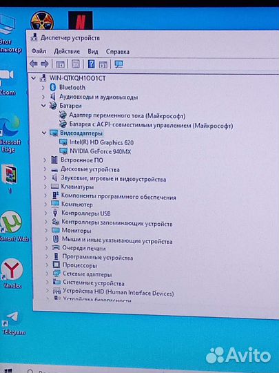 Ноутбук lenovo