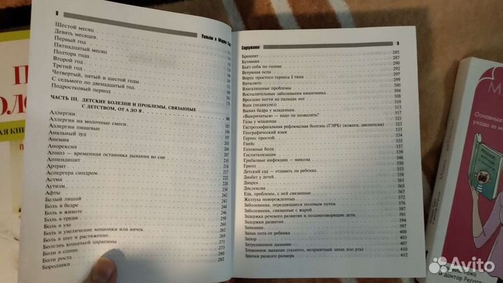 Книги по материнству