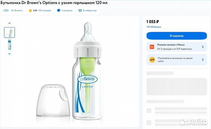 Бутылочки новые Philips Avent и Dr Brown's