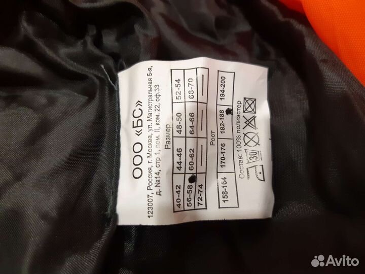 Полукомбинезон зимний и летний