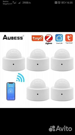 Датчик движения