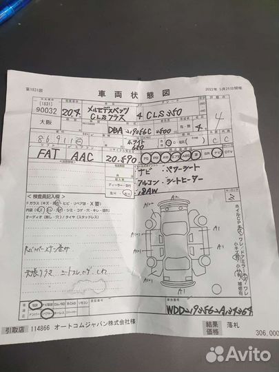 Автомобил W219 cls на запчасти