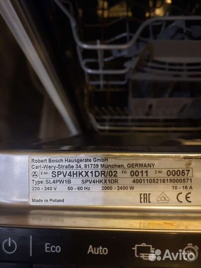 Посудомоечная машина Bosch 45см