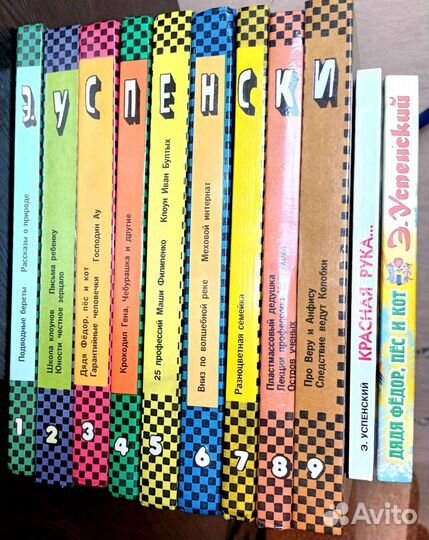 Детские книги Весь Э.Успенский