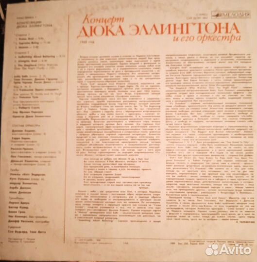 Виниловые грампластинки