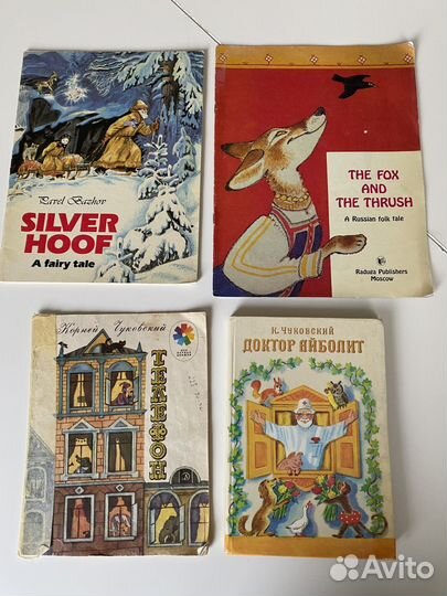 Детские книги СССР пакетом