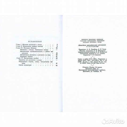 Методика преподавания рисования в I и II классах