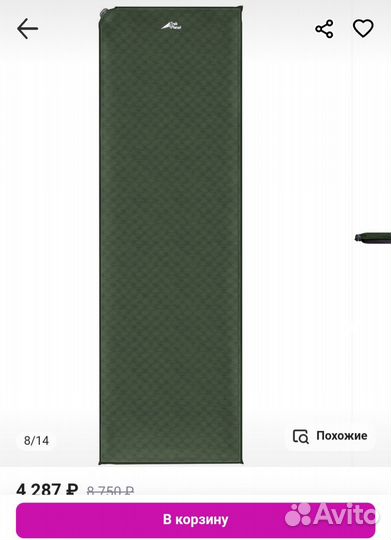 Самонадувающийся коврик