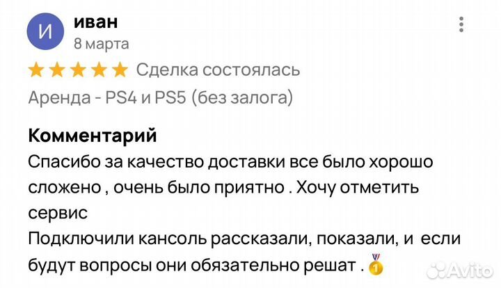 PlayStation 4 и 5 - аренда - прокат