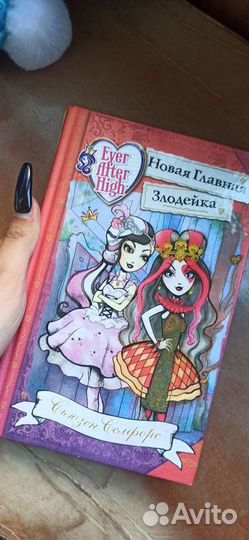 Ever after high