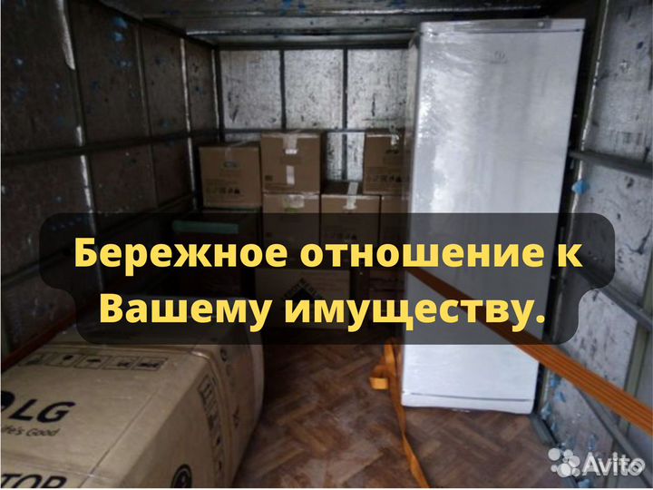 Грузчики Переезды Грузоперевозки