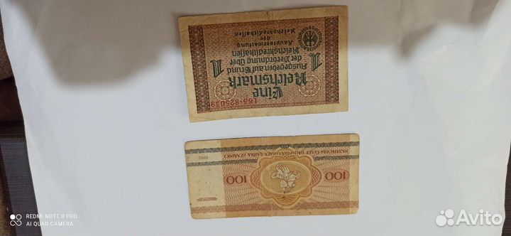 Купюры