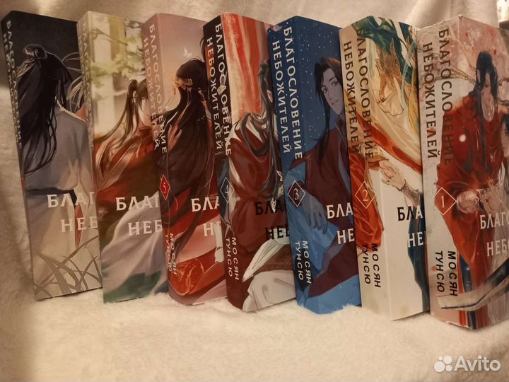 Благословение небожителей