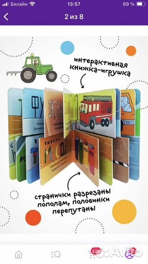 Книги картонки для малышей