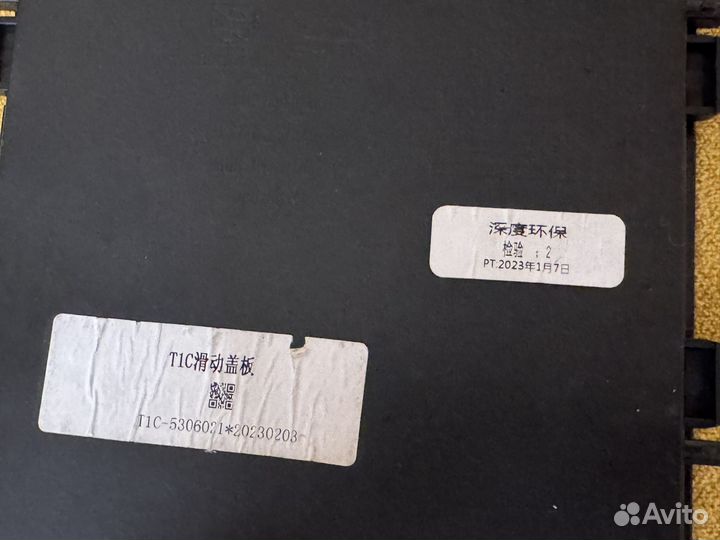 Задвижка подстаканников Exeed LX