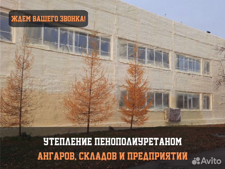 Утепление пенополиуретаном стен дома пеной ППУ